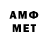 МЕТАДОН кристалл weivern