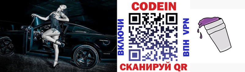 Codein напиток Lean (лин)  как найти   hydra ссылка  Каменск-Уральский 