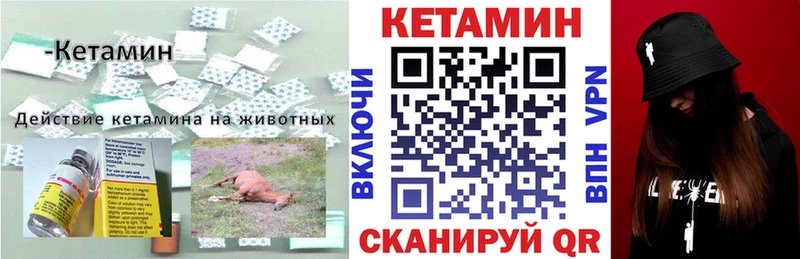 Кетамин VHQ  Каменск-Уральский 
