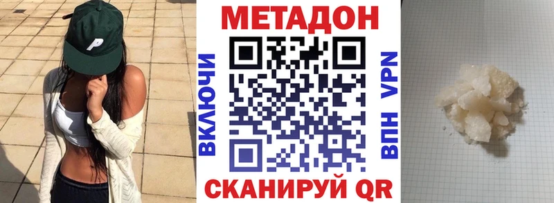 Метадон кристалл  Каменск-Уральский 