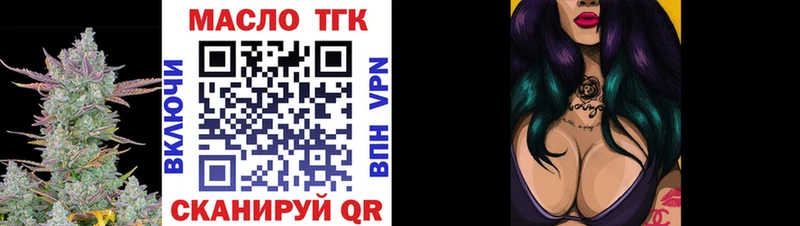 ТГК THC oil  купить наркотик  OMG ССЫЛКА  Каменск-Уральский 